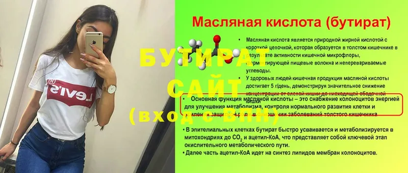 купить наркотики сайты  Ардон  OMG маркетплейс  БУТИРАТ оксибутират 