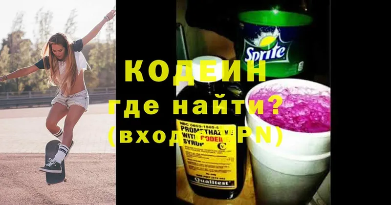 цена наркотик  Ардон  Codein Purple Drank 