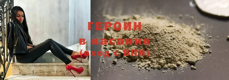 ГЕРОИН Heroin  купить  сайты  ссылка на мегу сайт  Ардон 