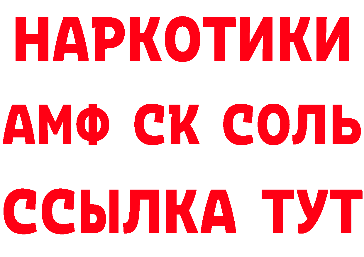 БУТИРАТ оксибутират сайт площадка mega Ардон